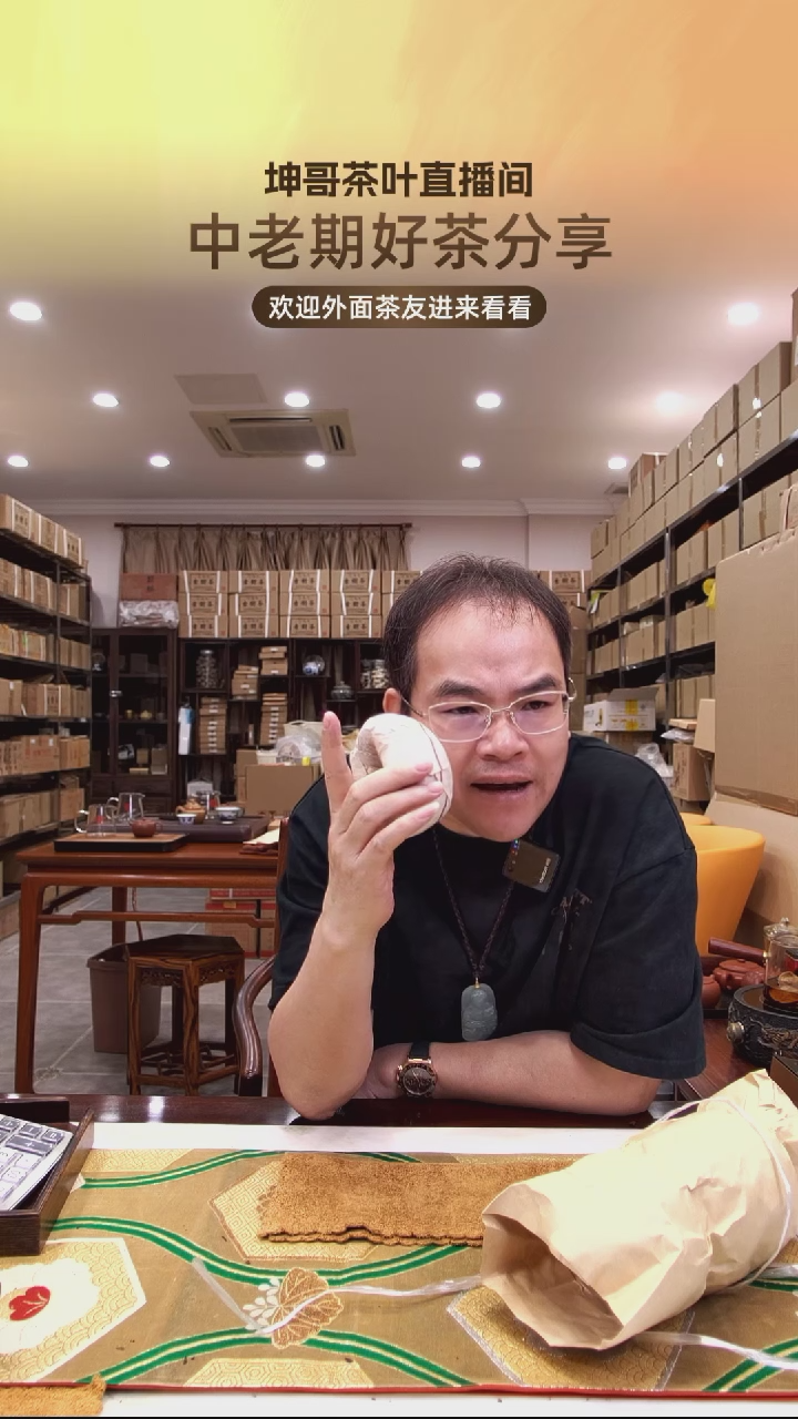 【闪购商品】密胺茶【2000年班缘熟沱1个】