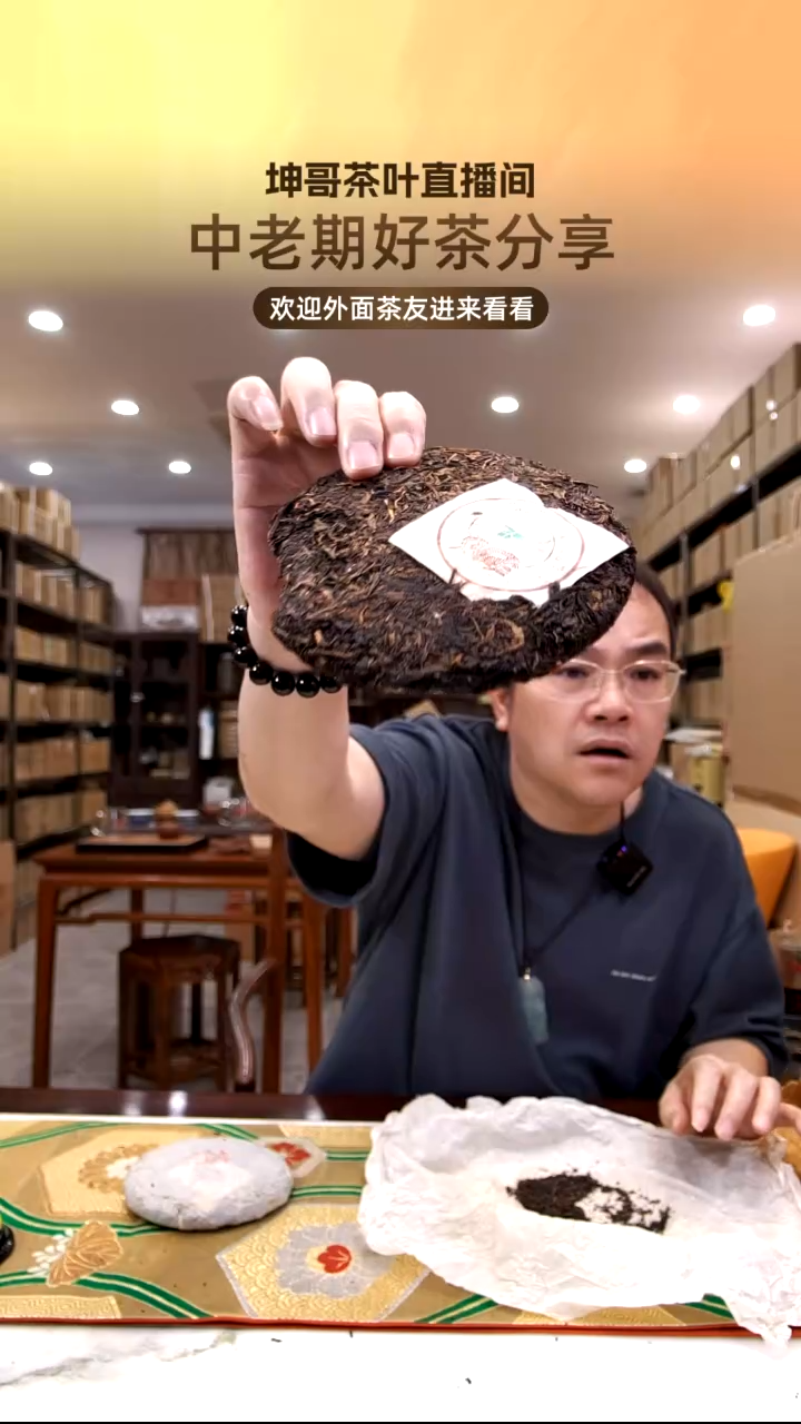 【闪购商品】密胺茶【2005年景龙白棉纸2片】