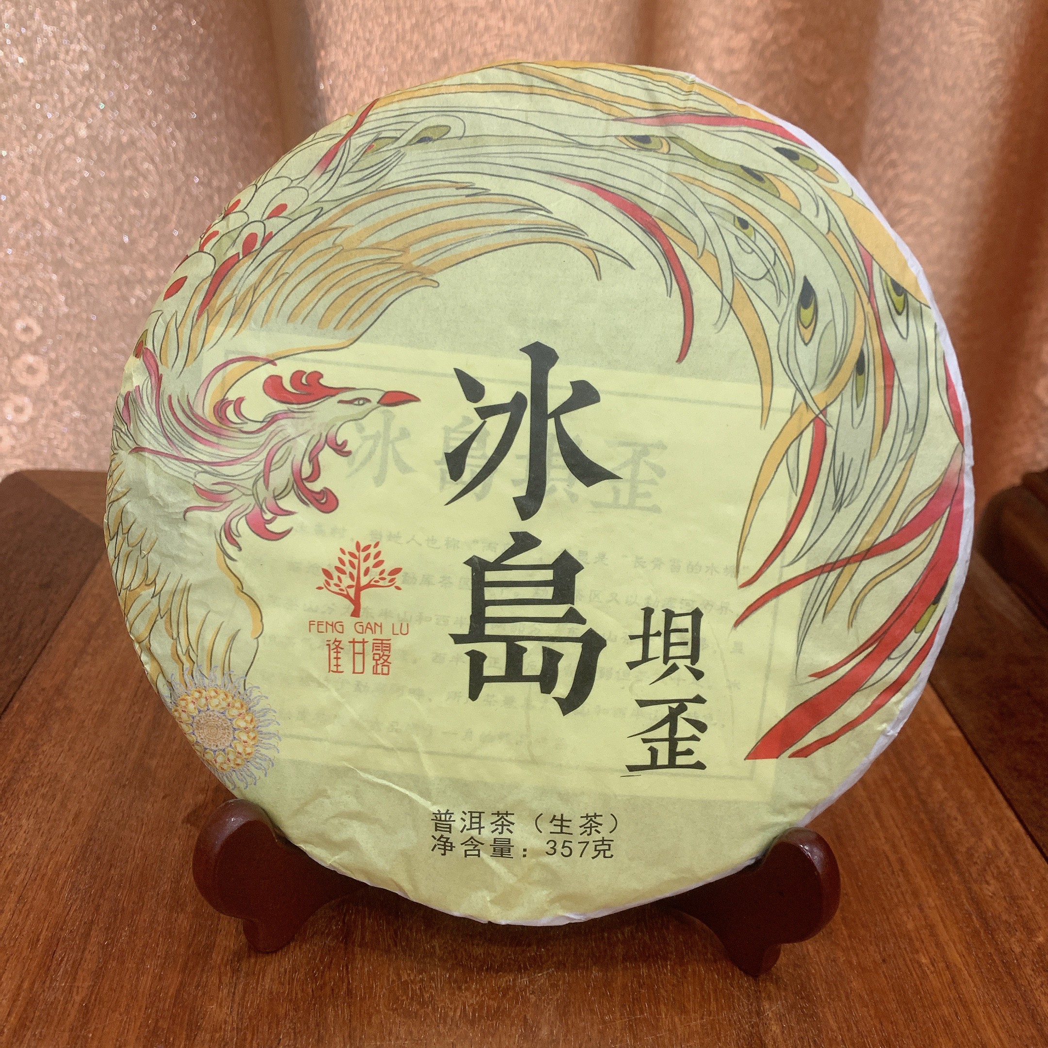 2022年 冰岛坝歪 普洱生茶 357克