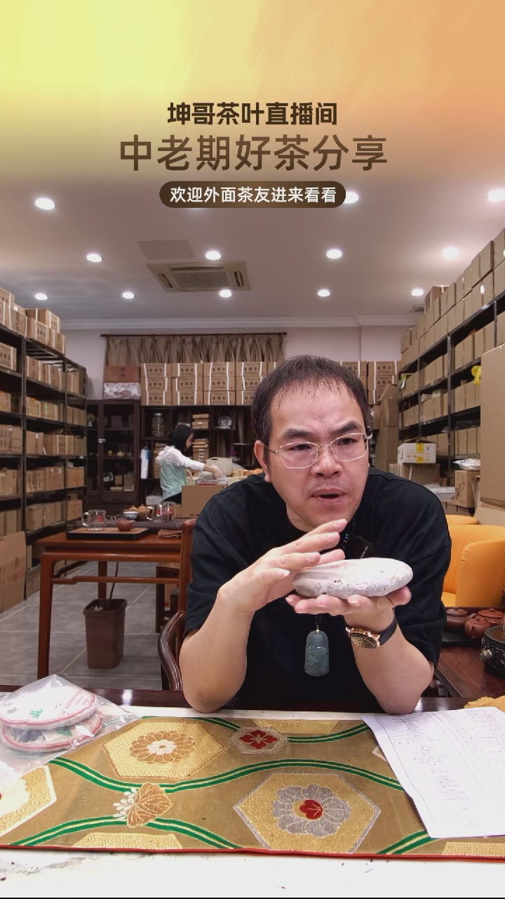 【闪购商品】密胺茶【2005年景龙白棉纸2片】