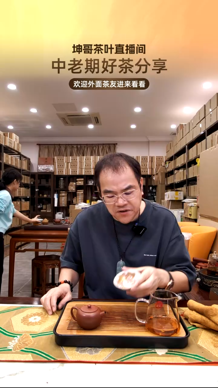 【闪购商品】密胺茶【2005年景龙白棉纸2片】