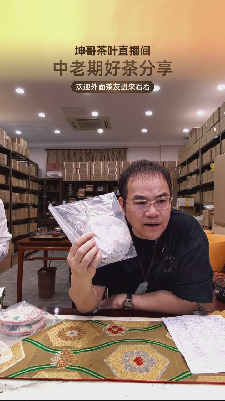 【闪购商品】密胺茶【2005年景龙白棉纸2片】