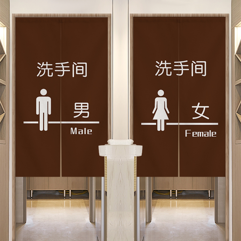 卫生间门帘定制洗手间免打孔学校男女公共厕所半帘遮挡帘创意布帘