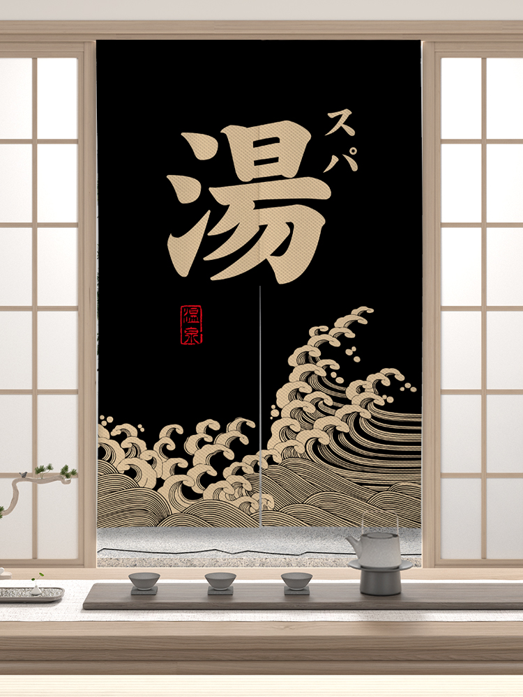 日式门帘温泉洗浴足浴店铺遮挡帘澡堂隔断帘汗蒸桑拿布艺半帘定制