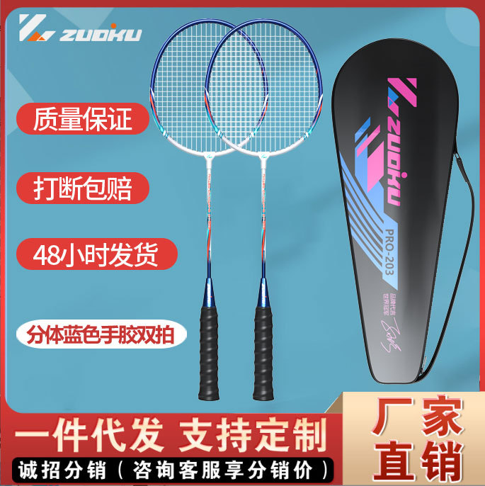 左酷正品羽毛球拍双拍耐用型碳素纤维超轻羽毛球拍进攻型专业套装