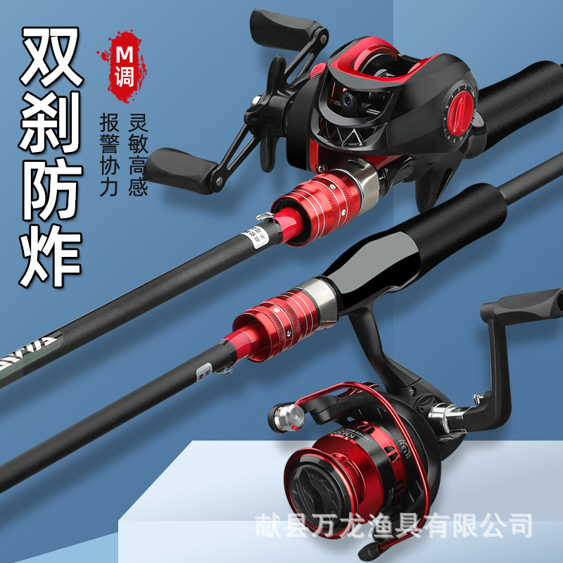 红色路亚竿套装新手碳素远投海竿抛竿鱼竿水滴轮纺车轮路亚竿批发