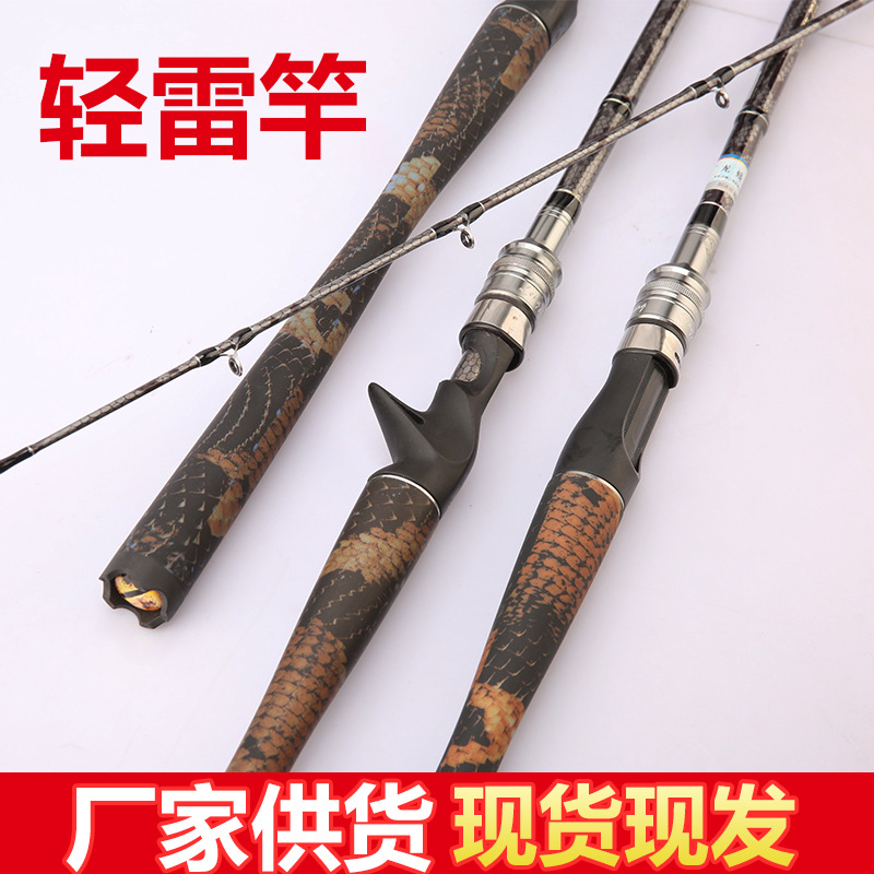 高碳素打黑专用雷强竿 批发超轻硬H调蟒蛇两节暴力雷强杆轻雷锚杆