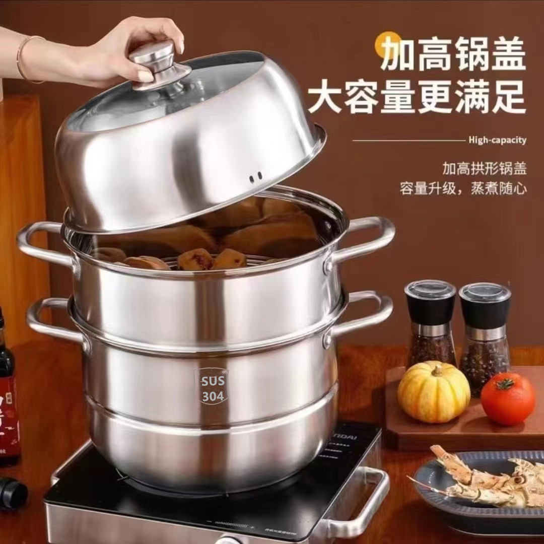 【三层+28CM】不锈钢加厚家用电磁炉燃气灶多层大容量蒸煮锅多功能