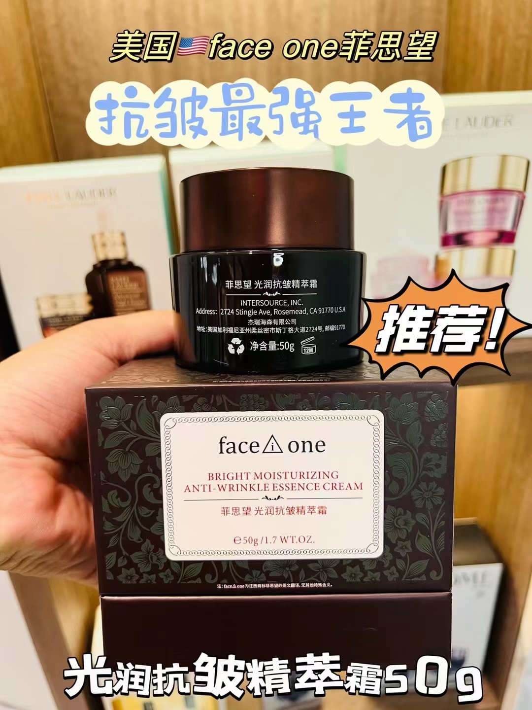 菲思望光润抗皱精粹霜