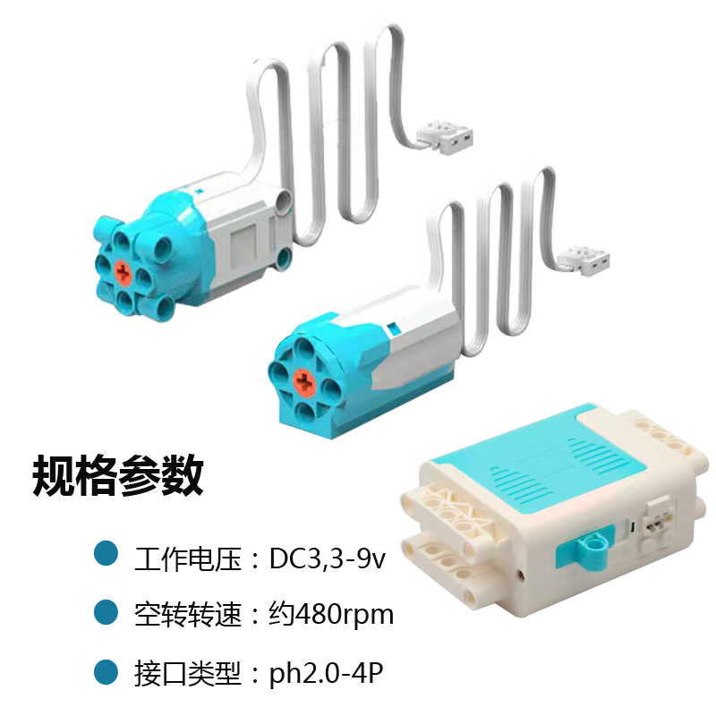 皇比乐【带内置接受芯片高级马达2个+电源盒】小颗粒积木玩具配件