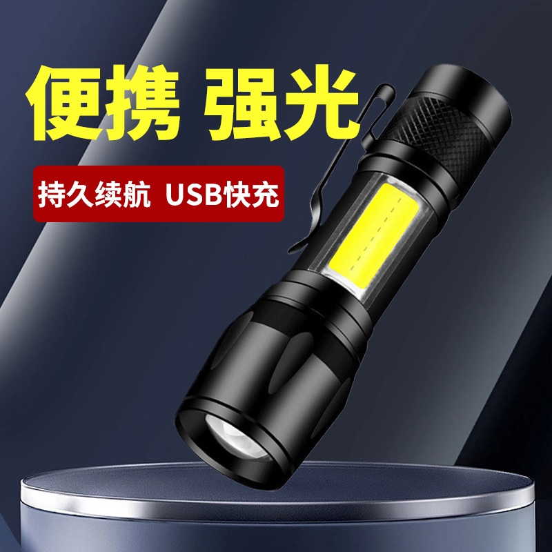 强光手电筒充电超长续航户外超亮远射小型迷你便携家用耐用LED灯a