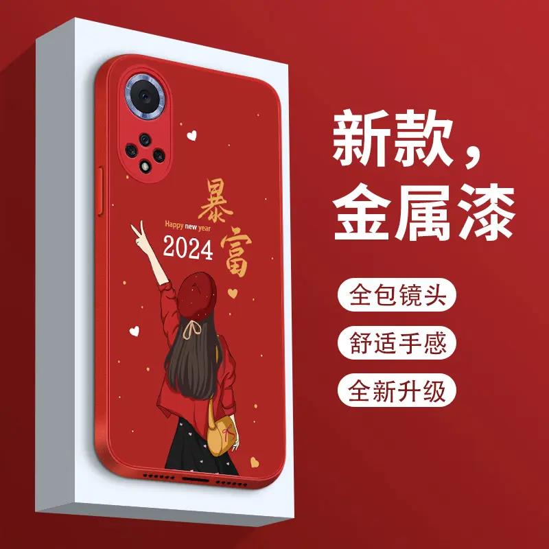 适用【华为Nova9】好运暴富新年款中国风手机壳金属漆玻璃壳创意