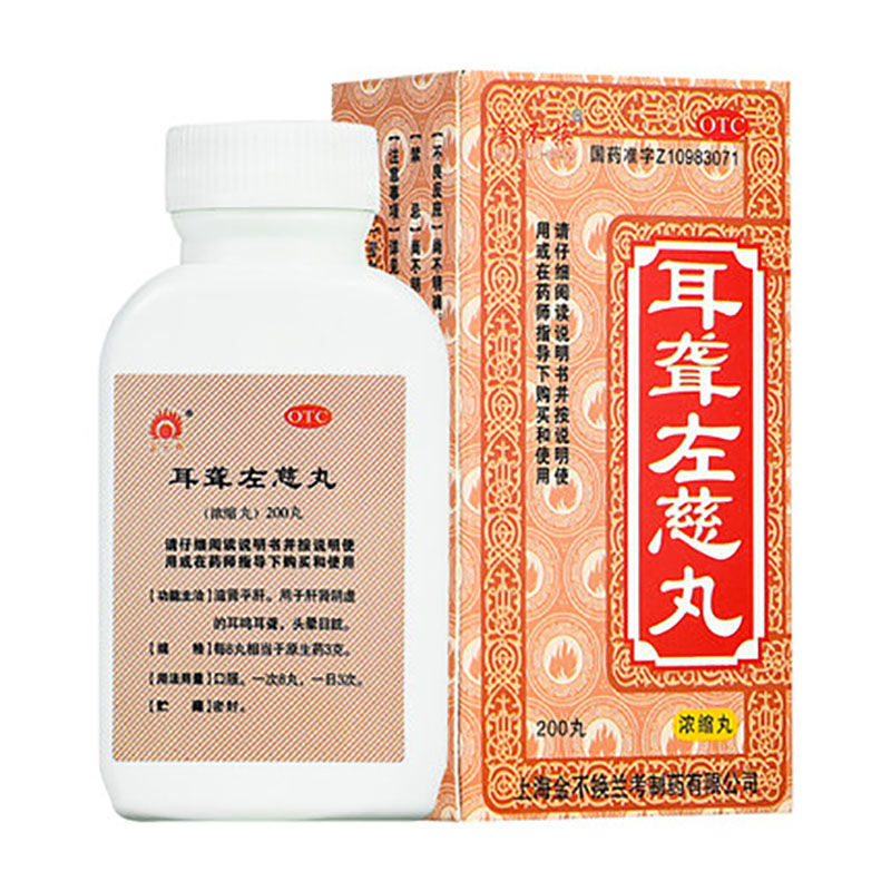 金不换耳聋左慈丸(浓缩丸)200丸滋肾 肝肾阴虚耳鸣耳聋 头晕目眩