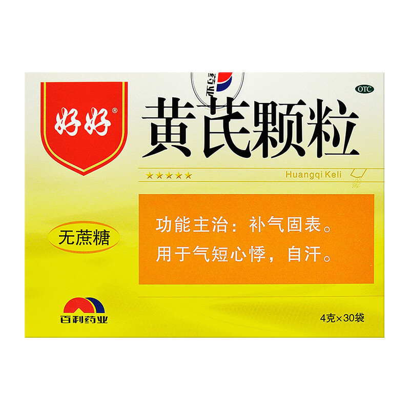 好好黄芪颗粒4g*30袋黄芪颗粒中药补气固表 用于气短心悸 自汗