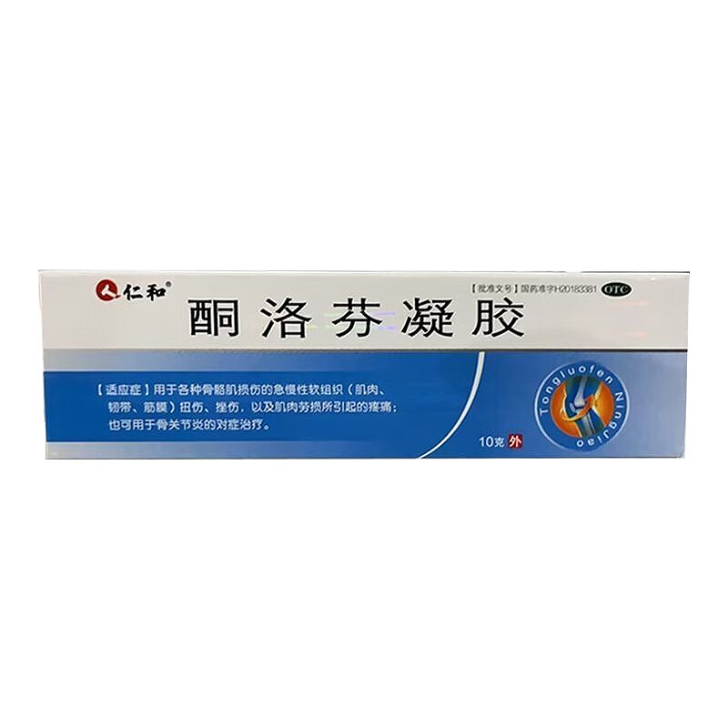 仁和酮洛芬凝胶2.5%*10g治疗各种骨骼肌损伤急慢性软组织扭伤挫伤肌肉劳损引起的疼痛