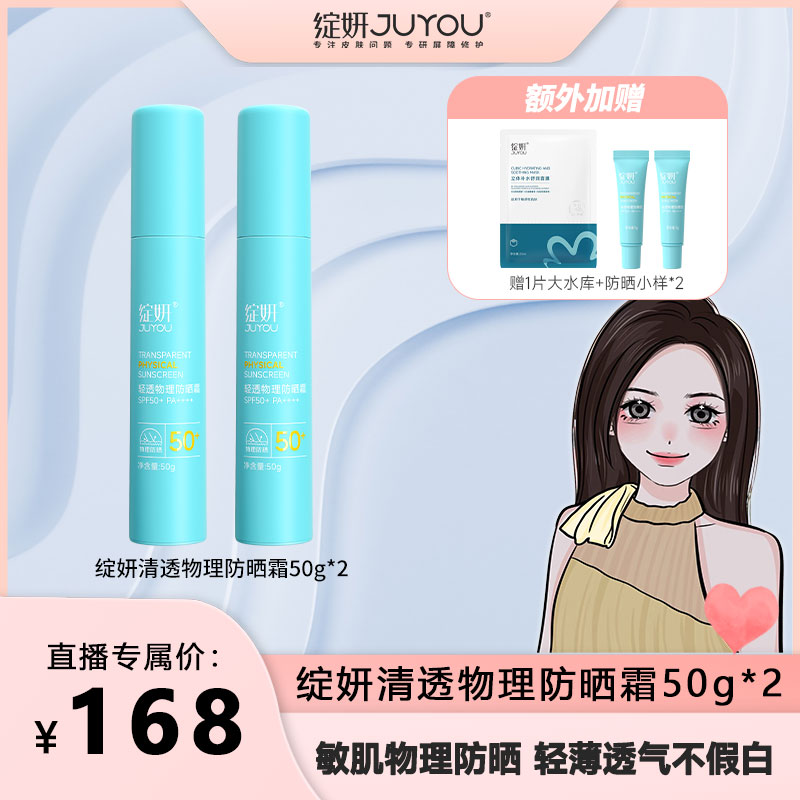 【黄不了专享】绽妍小蓝盾物理防晒霜提亮spf50+敏感防紫外线国妆