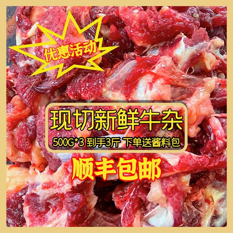 牛板筋牛杂筋潮汕母黄牛红烧清炖牛腩饭