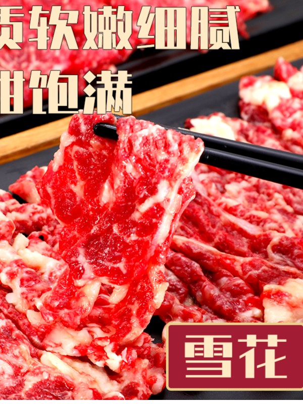 潮汕牛肉火锅套餐母黄牛肉雪花套餐雪花五花趾匙仁匙柄嫩肉