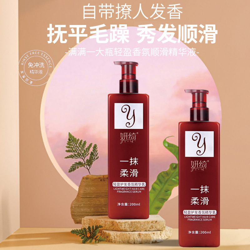 【修护发质护发素】免洗轻盈柔顺秀发润护弹润丝滑留香香氛发膜包邮