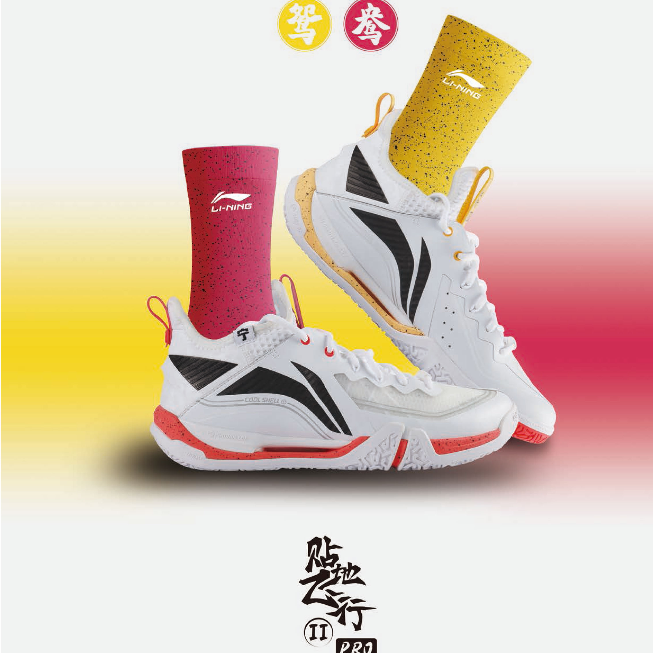 LI-NING/李宁运动袜子加厚毛巾底 羽毛球 专业运动袜 男女青少年