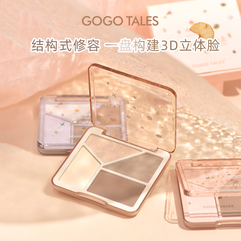 【官方店】戈戈舞四色哑光修容盘面部提亮高光侧影鼻影阴影粉一体