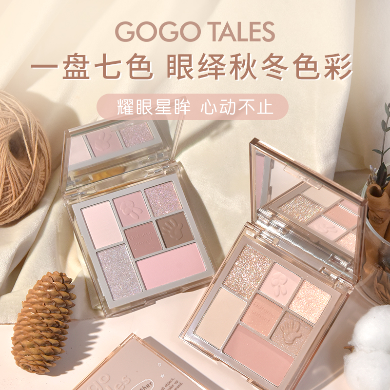 【官方店】戈戈舞七色眼影盘哑光珠光大地灰粉色秋冬色系日常学生