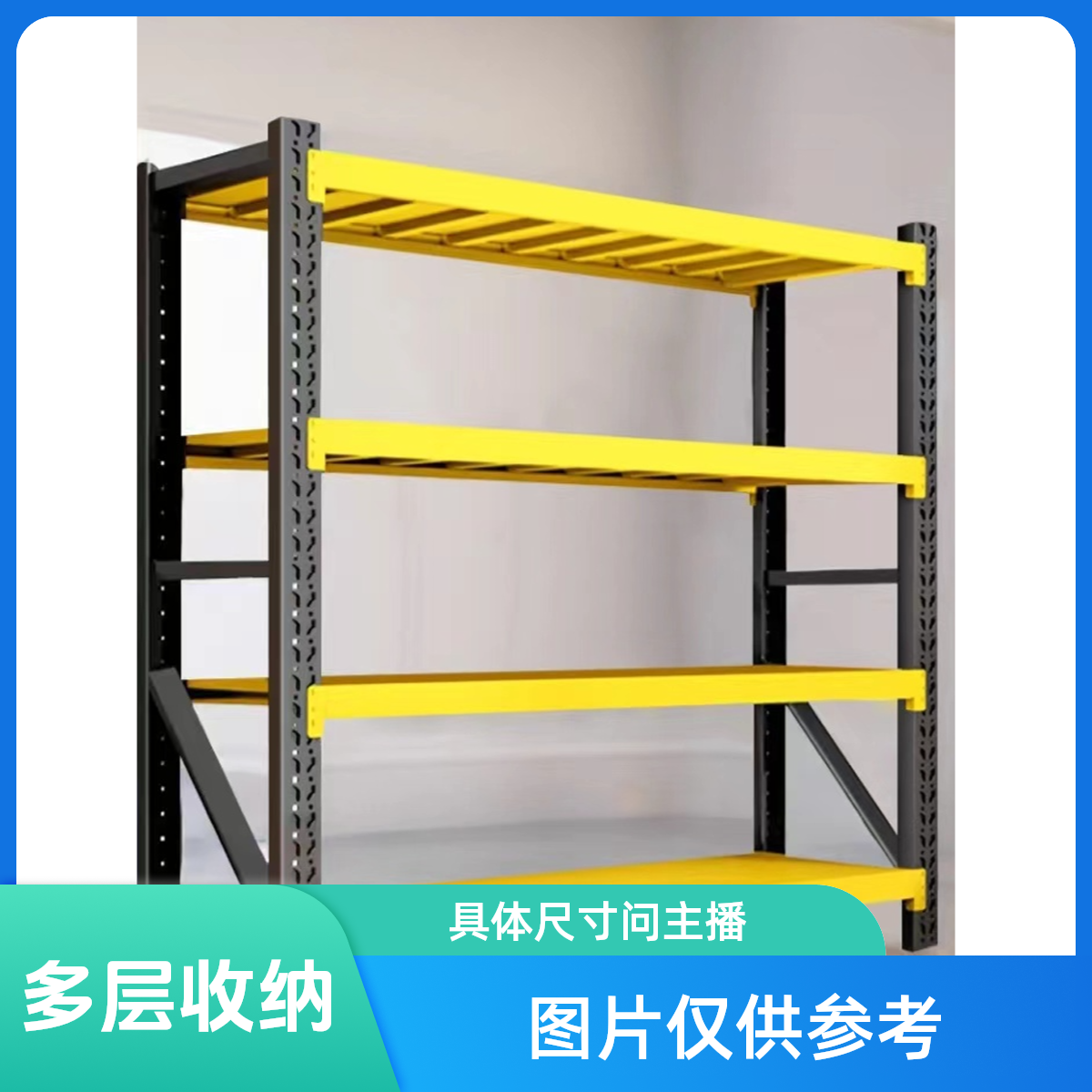 大客户超市阳台加厚仓库落地收纳库房仓储货架厨房架多层家用置物