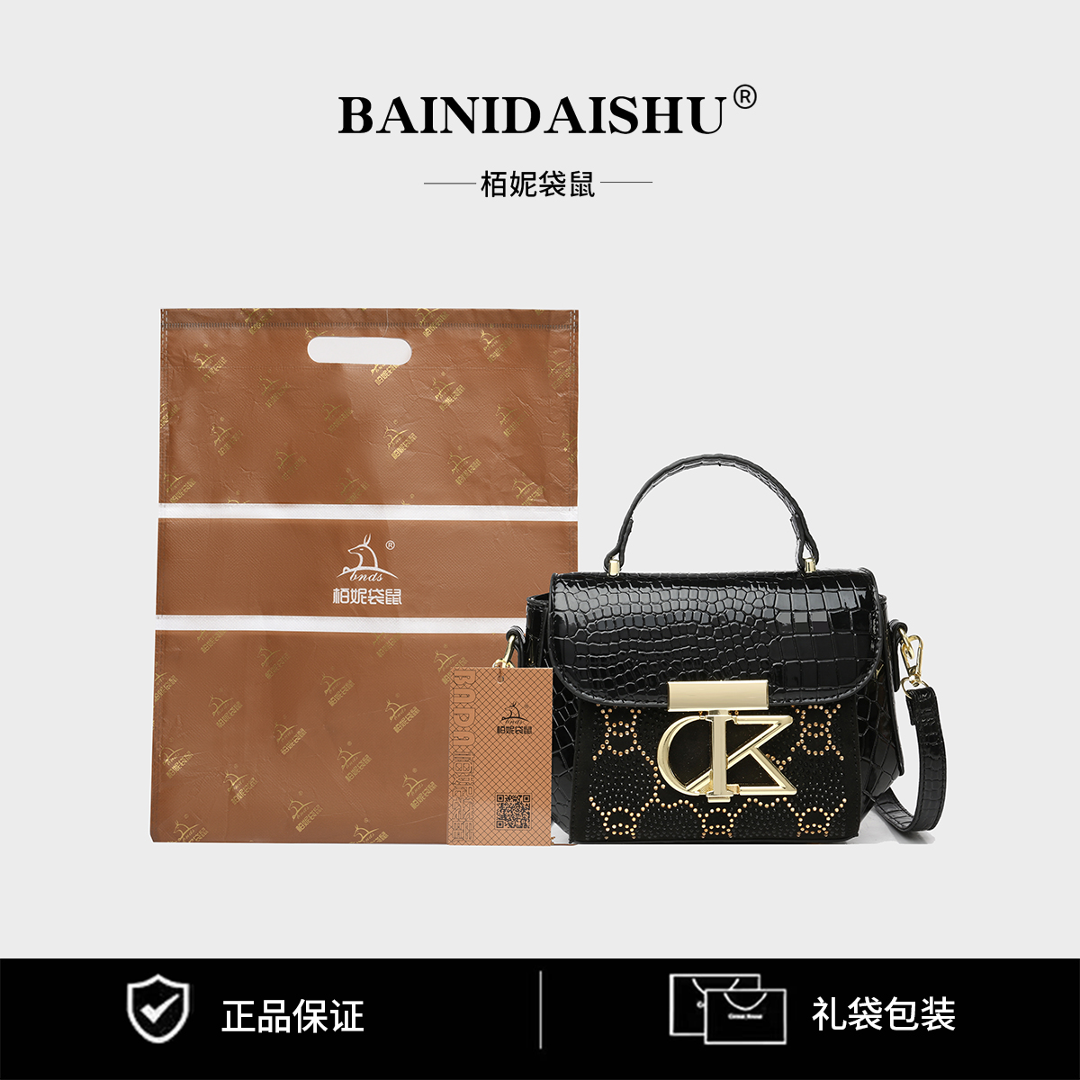 栢妮袋鼠2024秋冬新款鳄鱼皮纹手提包轻奢百搭单肩斜挎包包盒子包