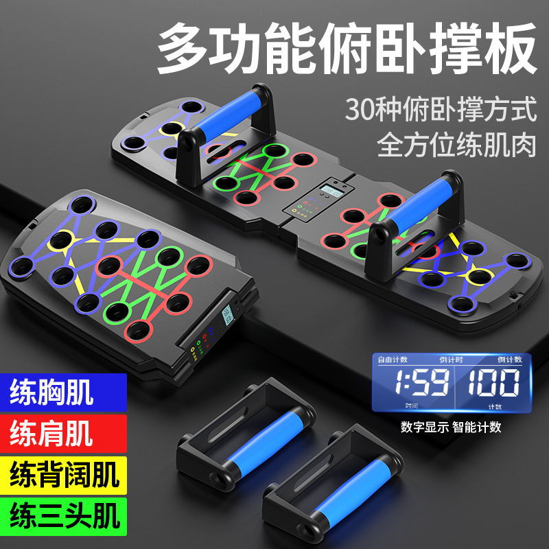 俯卧撑训练板健身男士折叠便携多功能家用固定胸肌腹肌训练支撑板