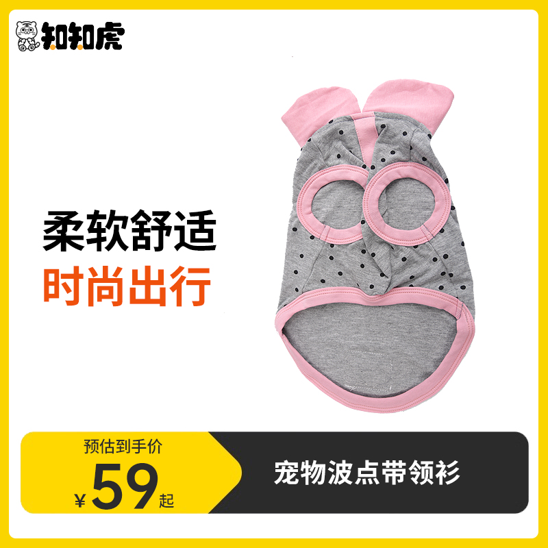 宠物衣服线下门店好价波点带领衫no退换