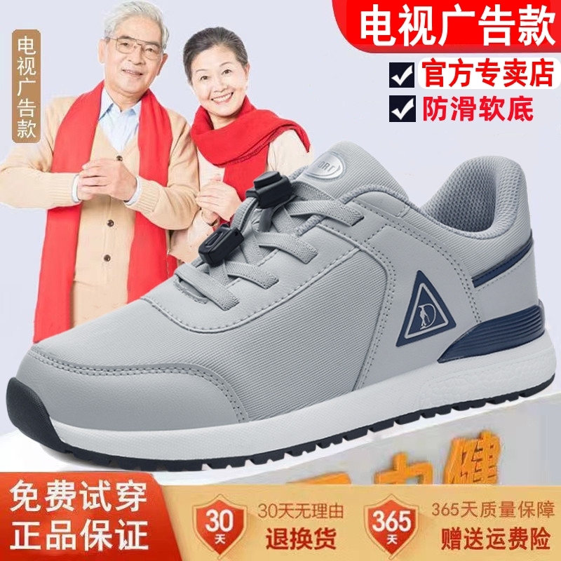 足力健老人鞋男鞋春秋季防滑软底休闲运动鞋中老年爸爸舒适健步鞋