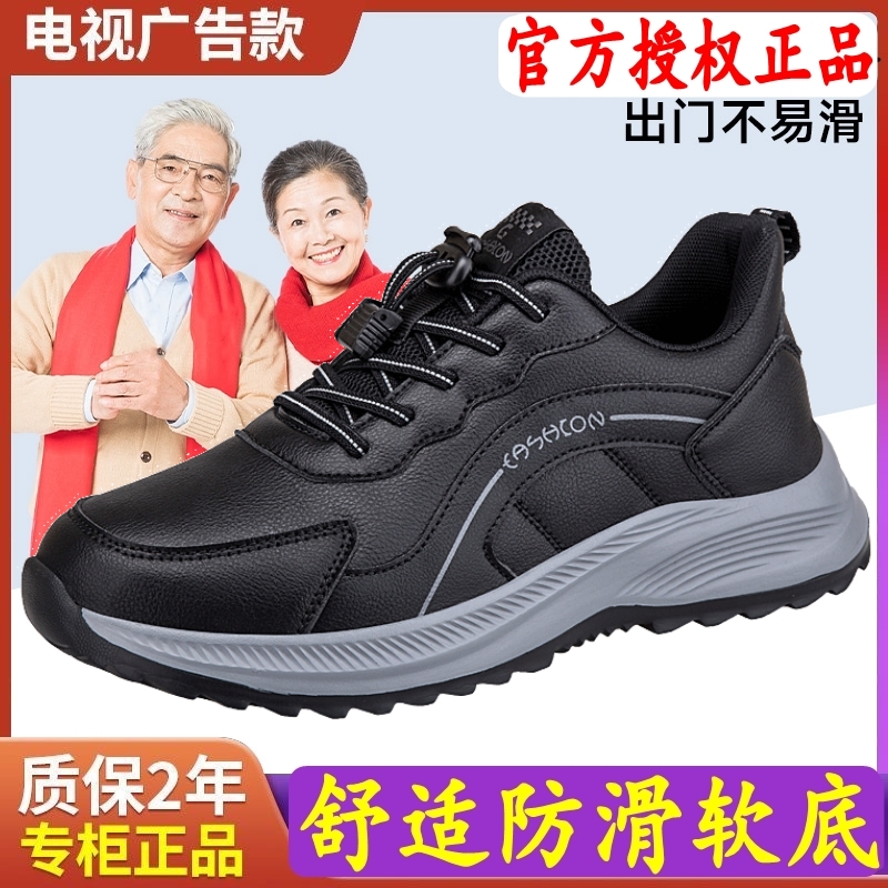 足力健老人鞋男士秋冬款防滑防水一脚蹬软底中老年爸爸运动健步鞋
