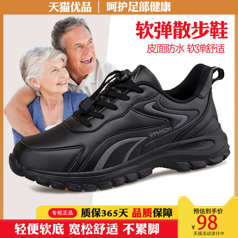 足力健老人鞋旗舰正品店男爸爸鞋秋冬新款中老年舒适软底健步鞋女