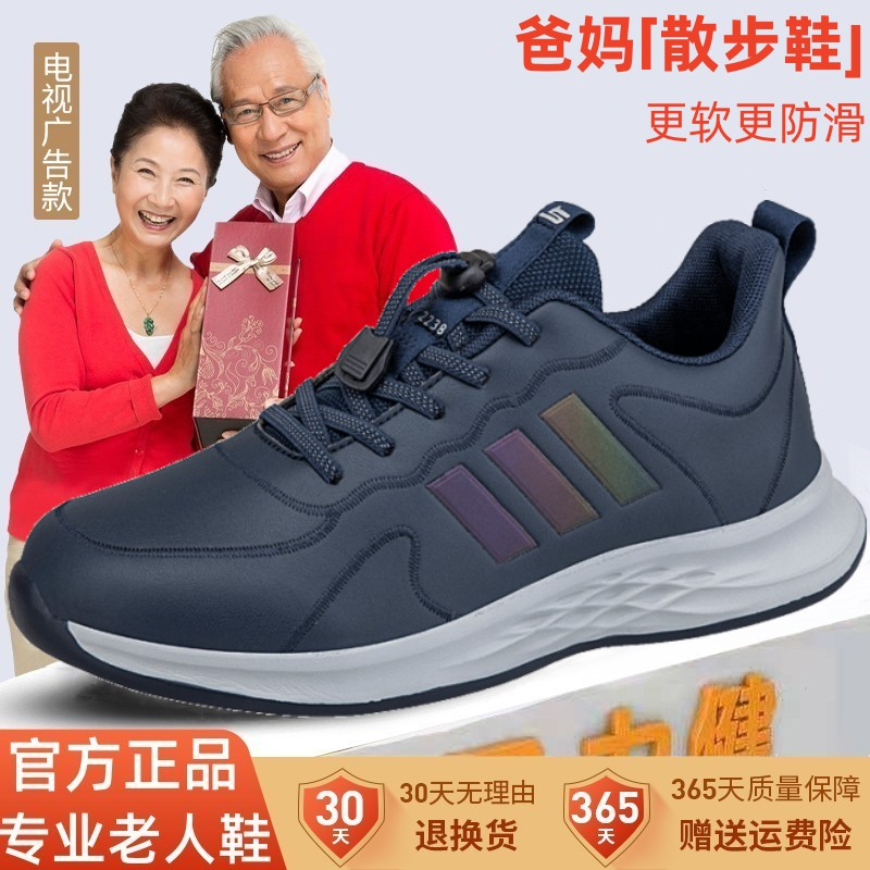 足力健老人鞋官方旗舰秋冬季爸爸鞋男中老年皮面运动鞋健步鞋正品