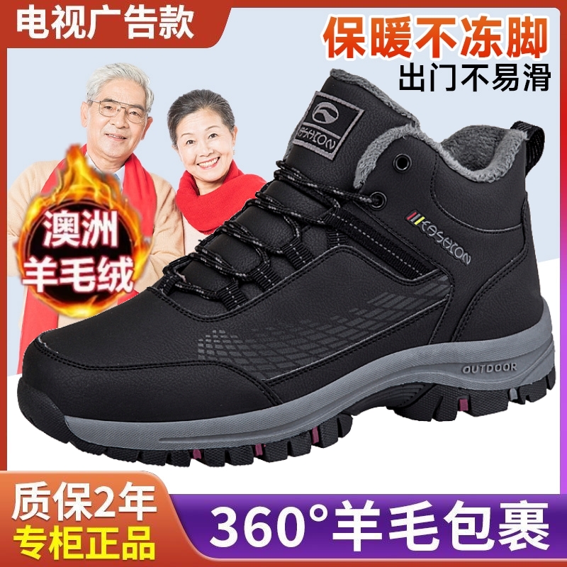 足力健老人鞋男正品爸爸防滑防水加绒保暖加厚羊毛棉鞋老年健步鞋