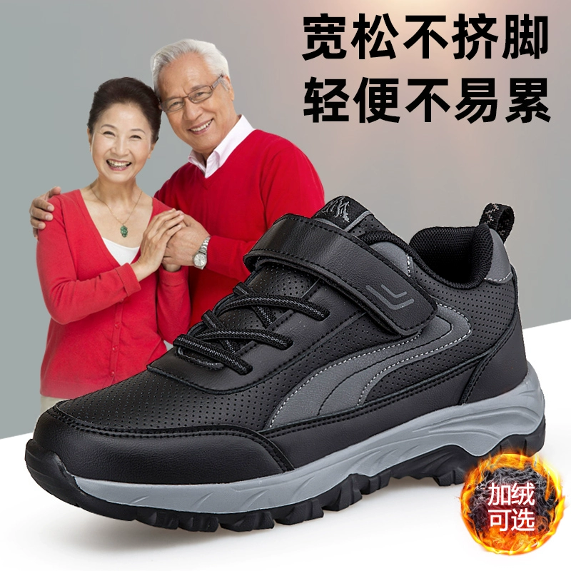 足力健老人鞋男冬季加绒棉鞋爸爸鞋轻便软底防滑中老年休闲运动鞋