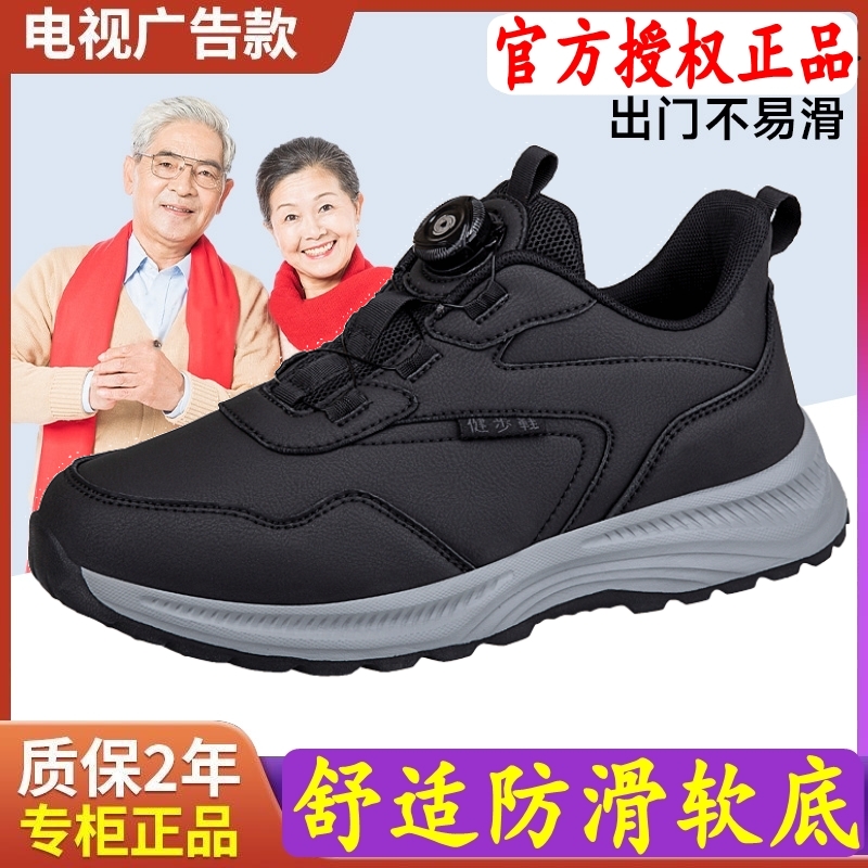 足力健老人鞋冬季中老年爸爸鞋运动软底防滑轻便休闲散步健步鞋男