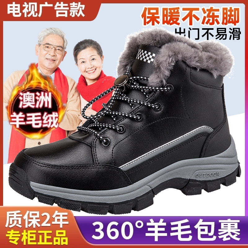 足力健老人棉鞋男冬季加绒保暖加厚防水防滑中老年爸爸健步雪地靴