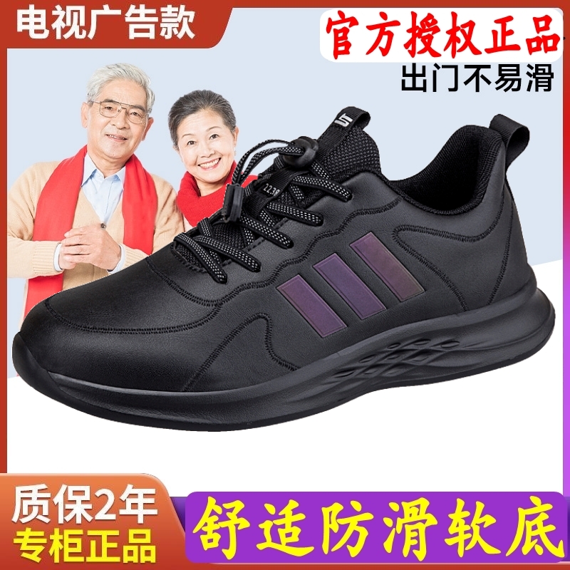 足力健老人鞋正品冬季男士防滑中老年运动软底爸爸休闲父亲健步鞋