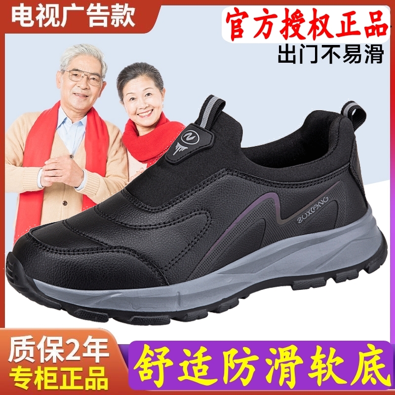 足力健老人鞋冬季官方旗舰健步鞋中老年舒适软底运动防滑爸爸鞋男
