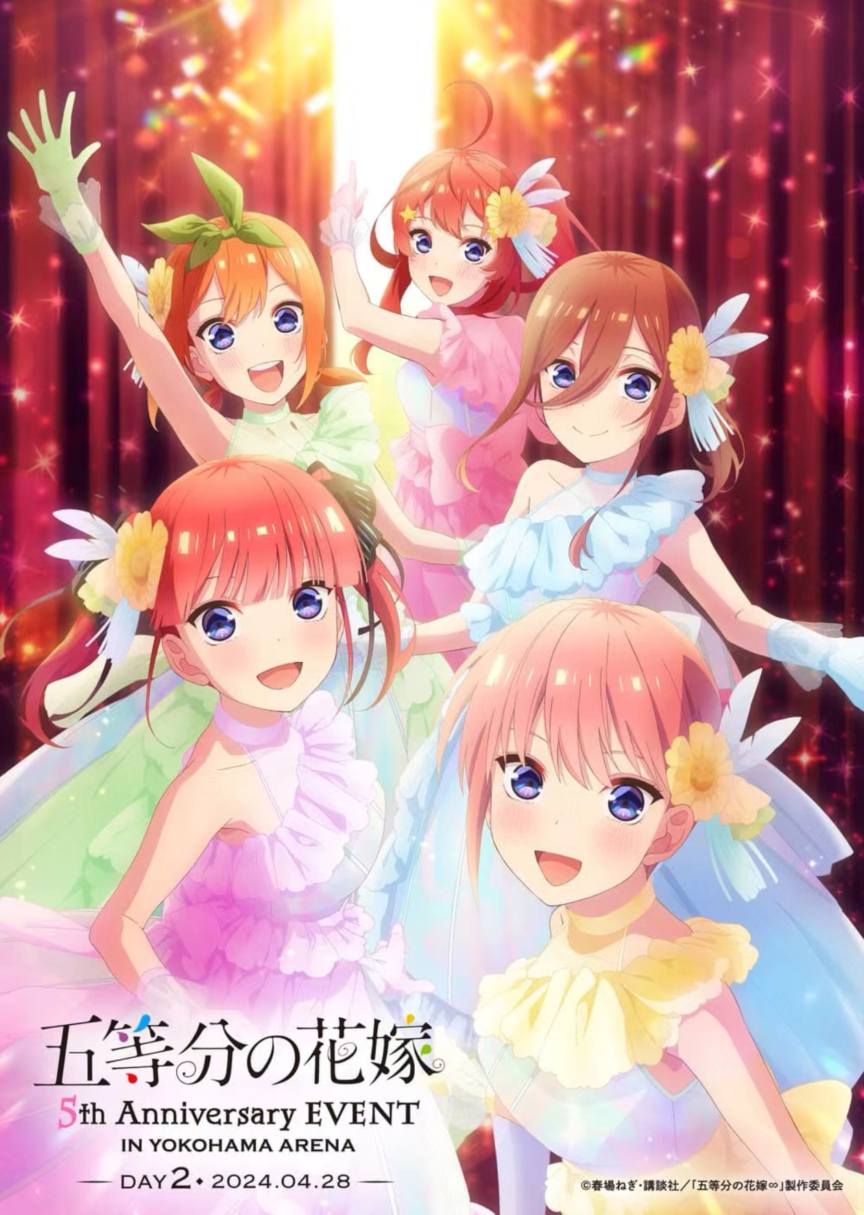 五等分的花嫁五周年音乐会吧唧徽章【满百包邮】代拆不退