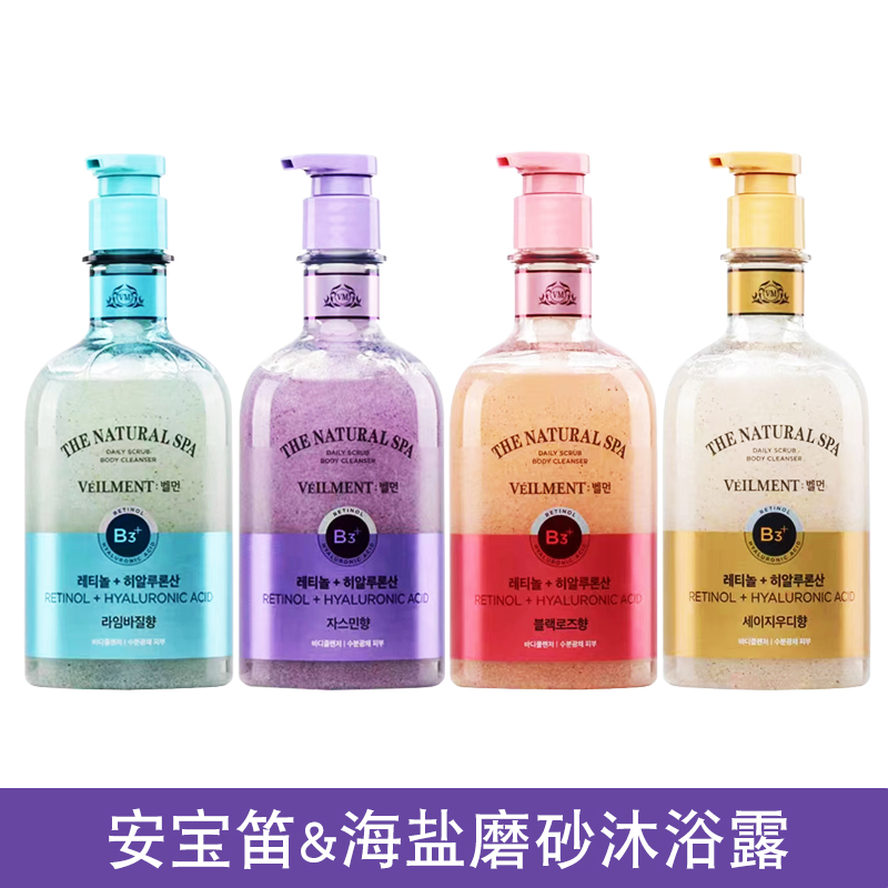 韩国进口  蓓缦蓓缦水漾护理海盐磨砂沐浴露清洁保湿
