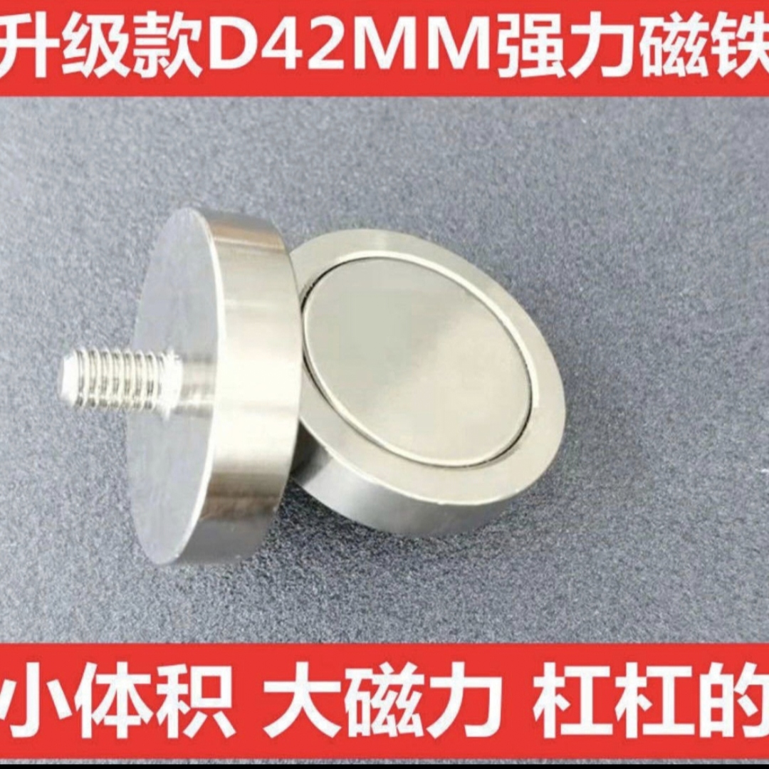 拖拉机农用机强磁底座银色迷你强磁灯座（下单送螺母）