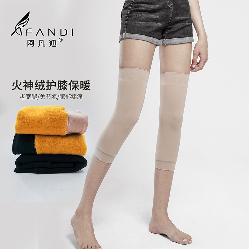 阿凡迪长筒袜子秋冬季加绒保暖护膝盖腿套过膝袜套防滑防风大腿袜