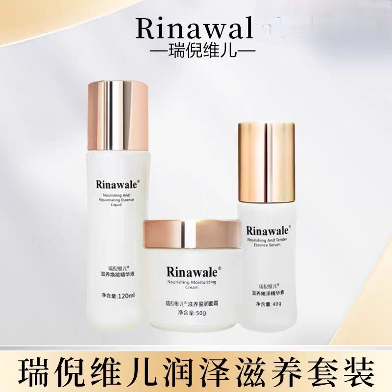 康婷瑞倪维儿润泽滋养三件套