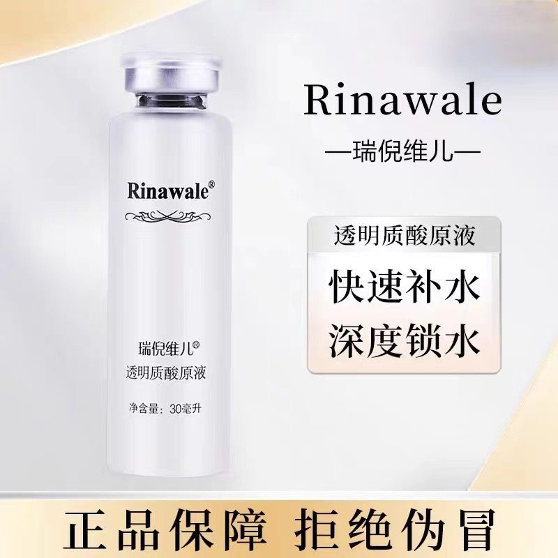 康婷瑞倪维儿透明质酸原液