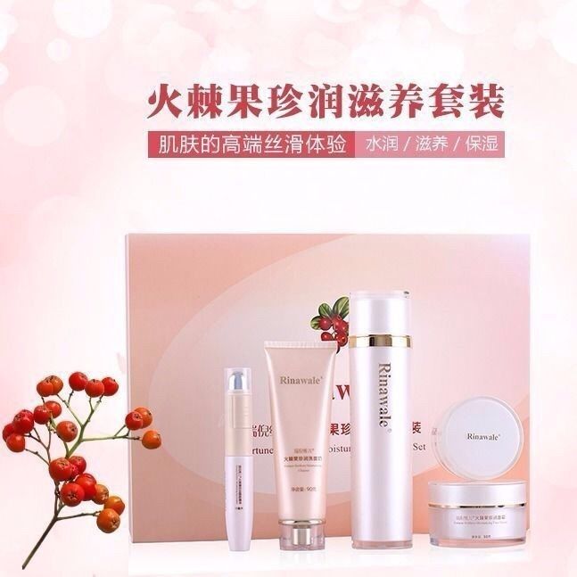 康婷瑞倪维儿火棘果臻润五件套单品