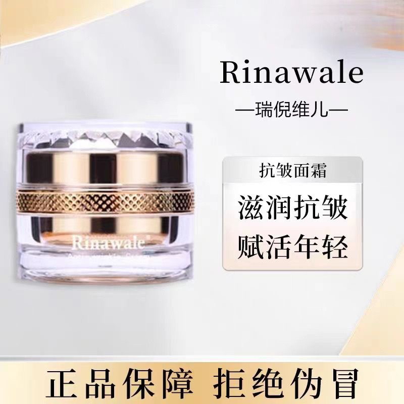 康婷瑞倪维儿抗皱面霜 