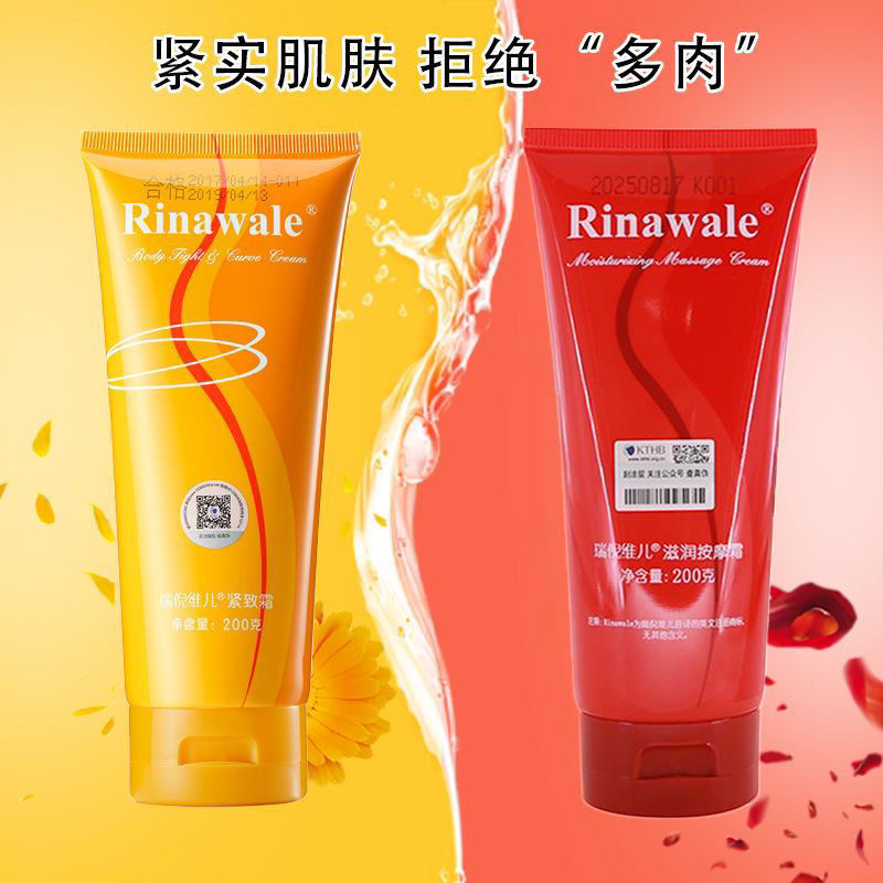 康婷瑞倪维儿滋润按摩霜紧致霜组合