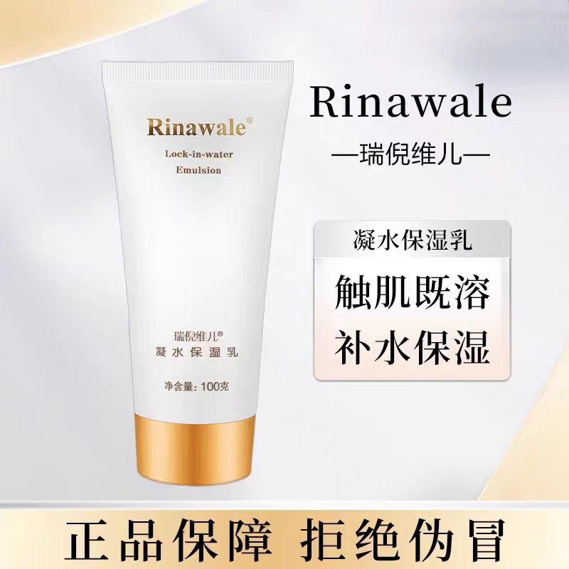 康婷瑞倪维儿凝水保湿乳